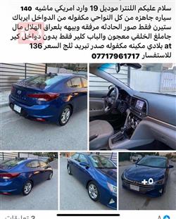 هیوندای ئەلەنترا